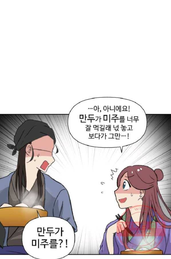 전왕 6화 소룡대회 70