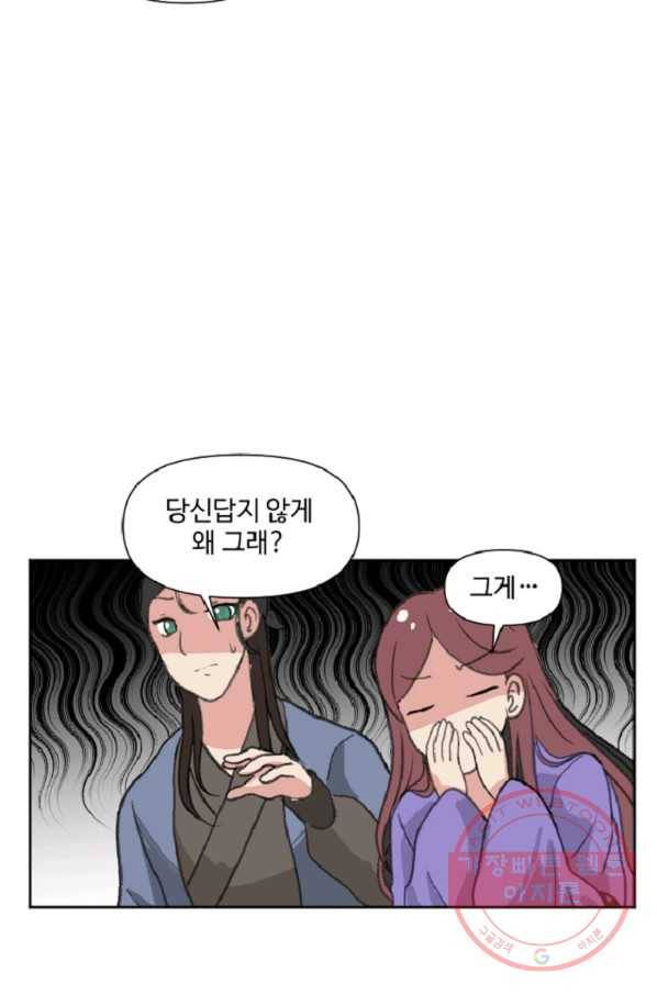 전왕 6화 소룡대회 71