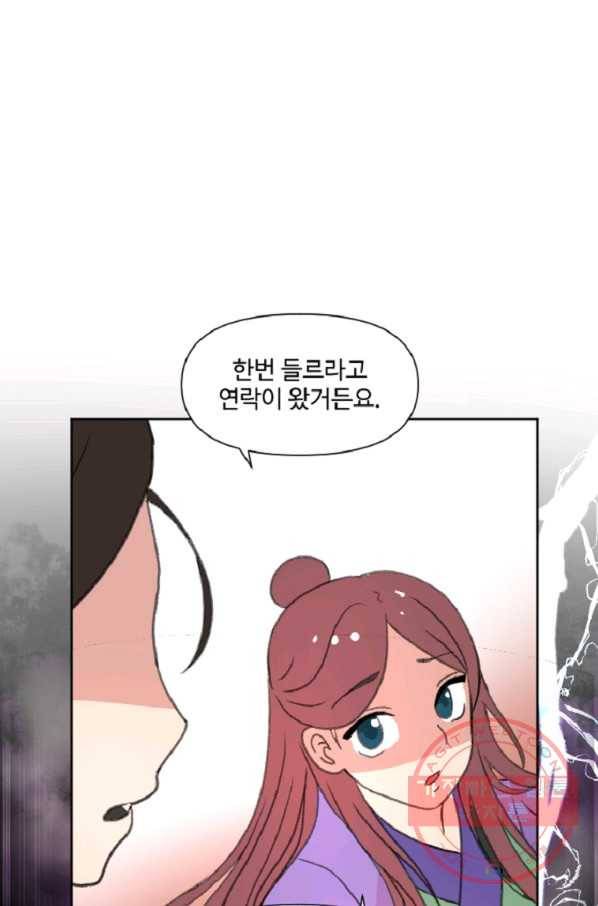 전왕 6화 소룡대회 72