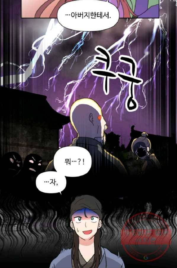 전왕 6화 소룡대회 73