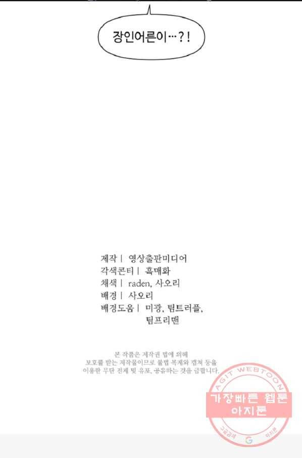 전왕 6화 소룡대회 74