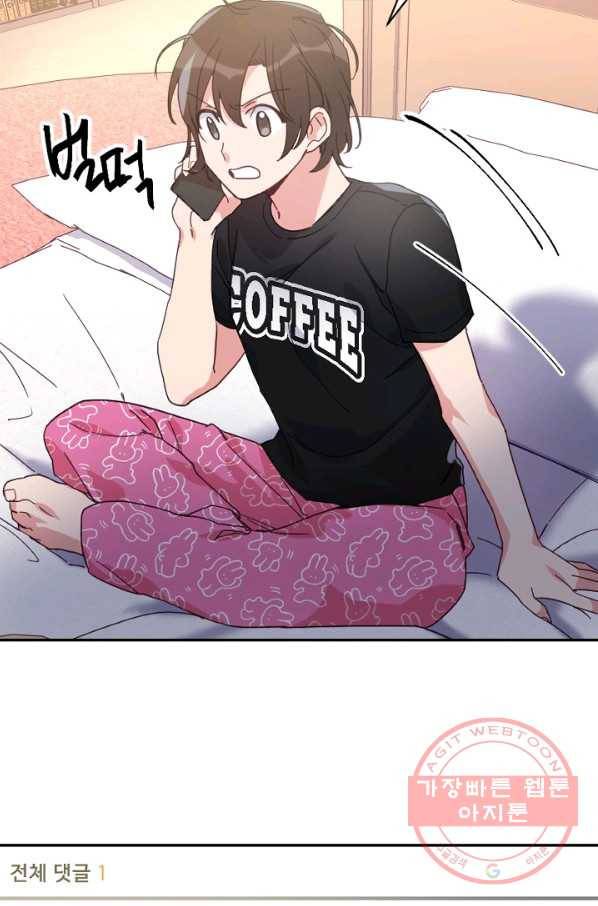 내게 딱인 너 20화 13