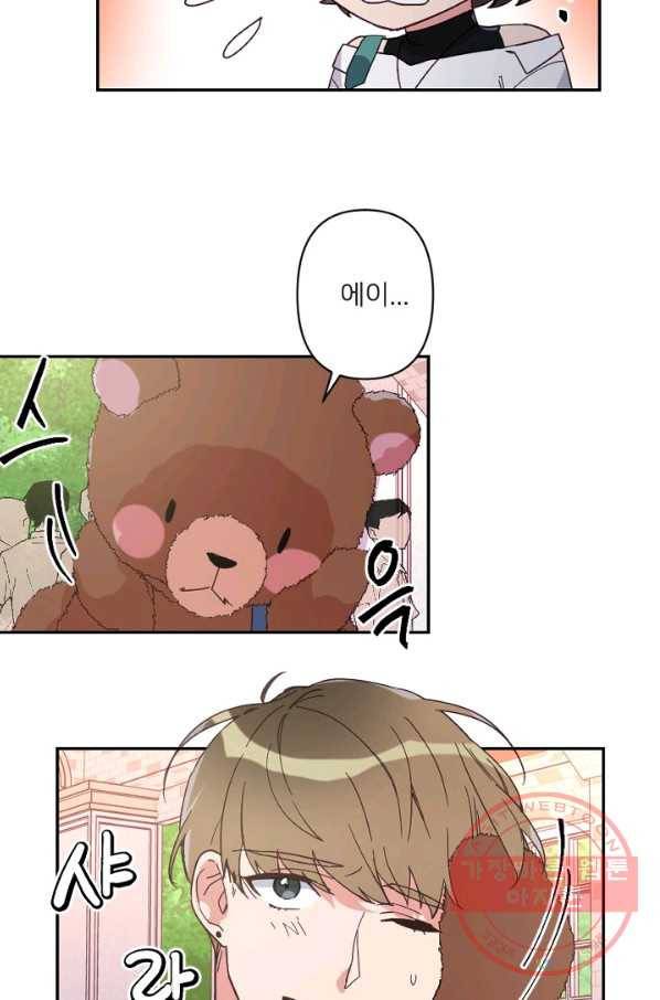 내게 딱인 너 20화 27