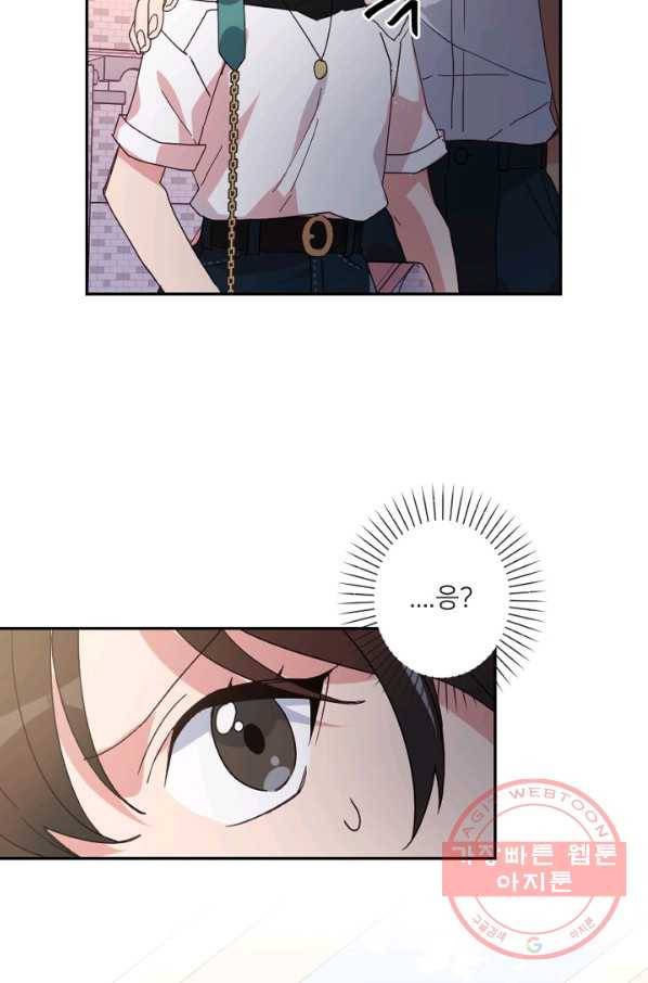 내게 딱인 너 20화 29