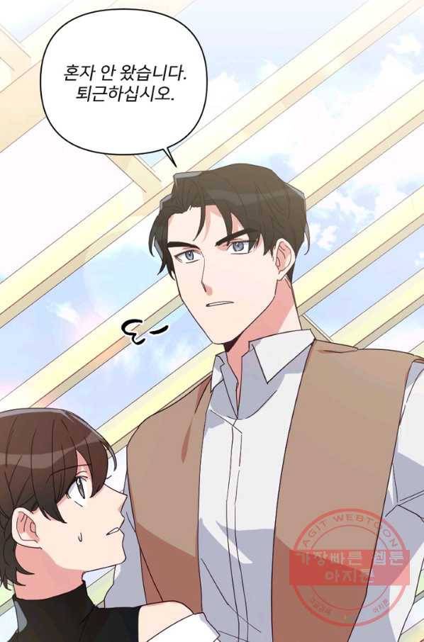 내게 딱인 너 20화 30