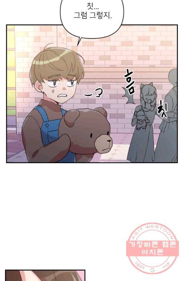 내게 딱인 너 20화 32