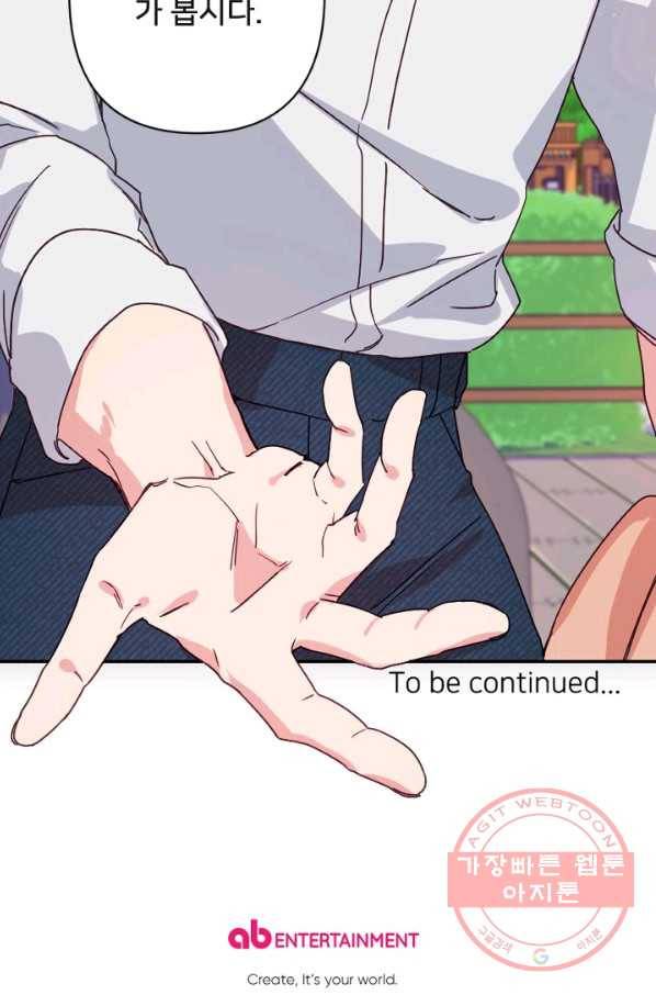 내게 딱인 너 20화 60