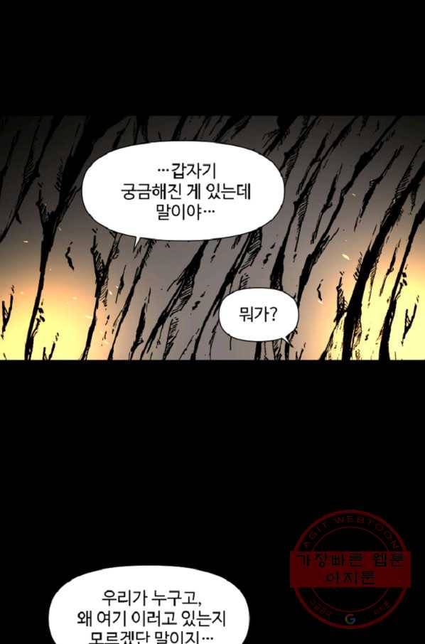 전왕 20화 객잔의 기연(?) 1