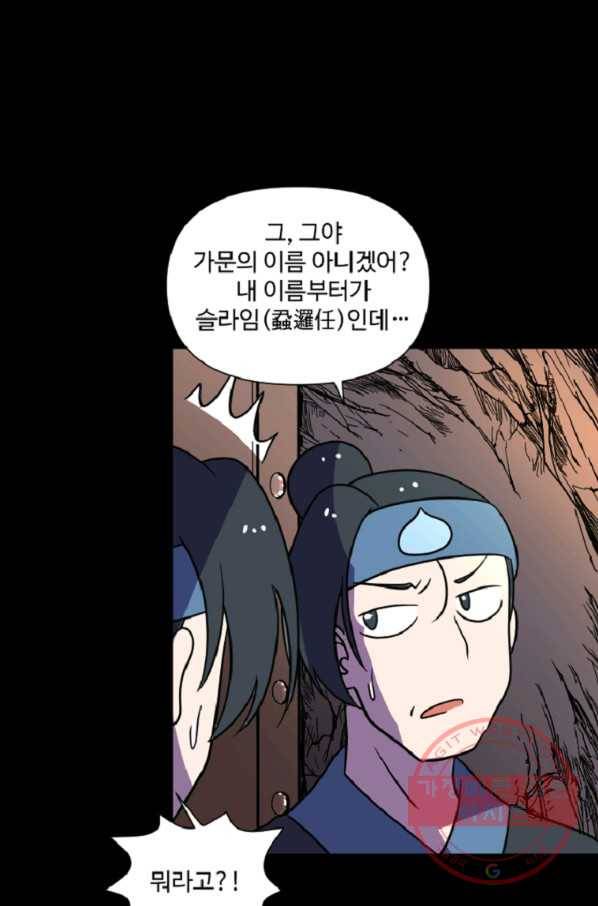 전왕 20화 객잔의 기연(?) 4