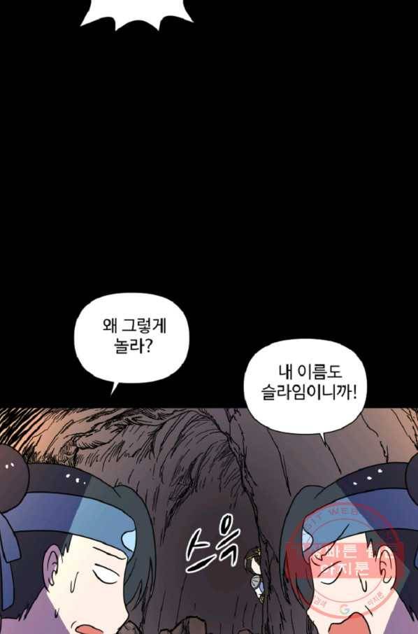 전왕 20화 객잔의 기연(?) 5