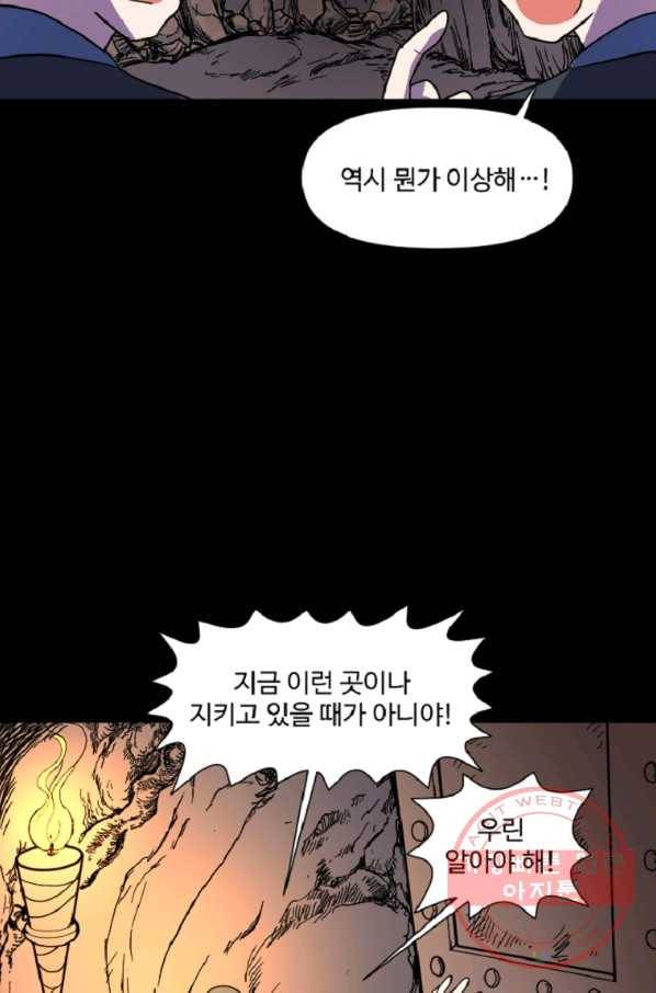 전왕 20화 객잔의 기연(?) 6