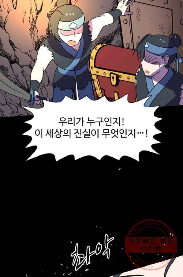 전왕 20화 객잔의 기연(?) 7