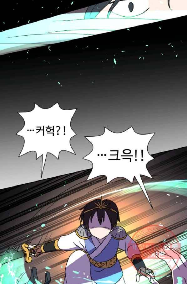 전왕 20화 객잔의 기연(?) 8