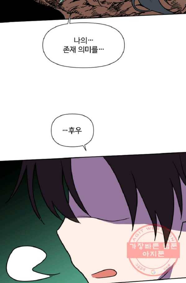 전왕 20화 객잔의 기연(?) 10