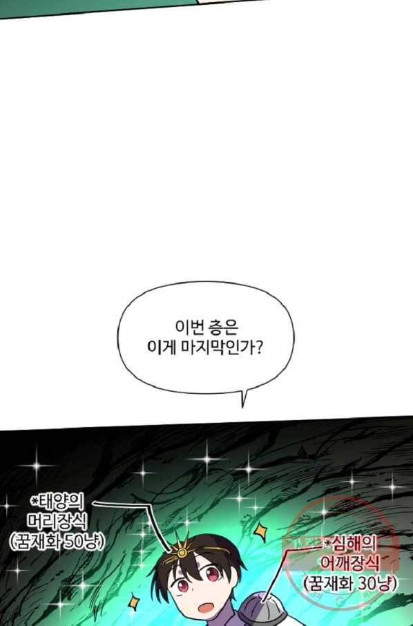 전왕 20화 객잔의 기연(?) 11