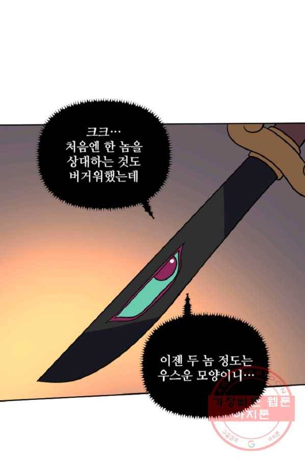 전왕 20화 객잔의 기연(?) 13