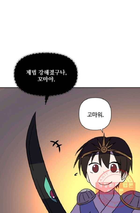 전왕 20화 객잔의 기연(?) 14