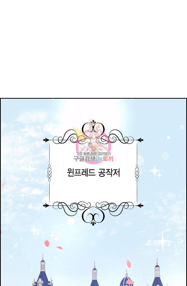 마이 페어 메이드 1화 1