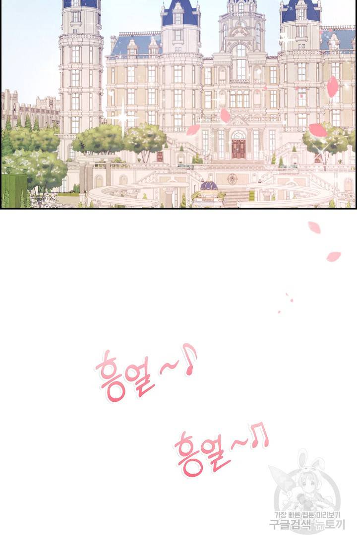 마이 페어 메이드 1화 2