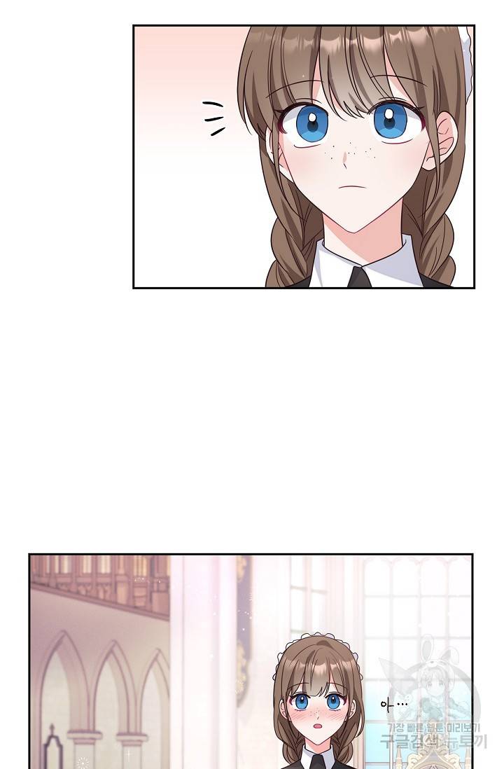 마이 페어 메이드 1화 7
