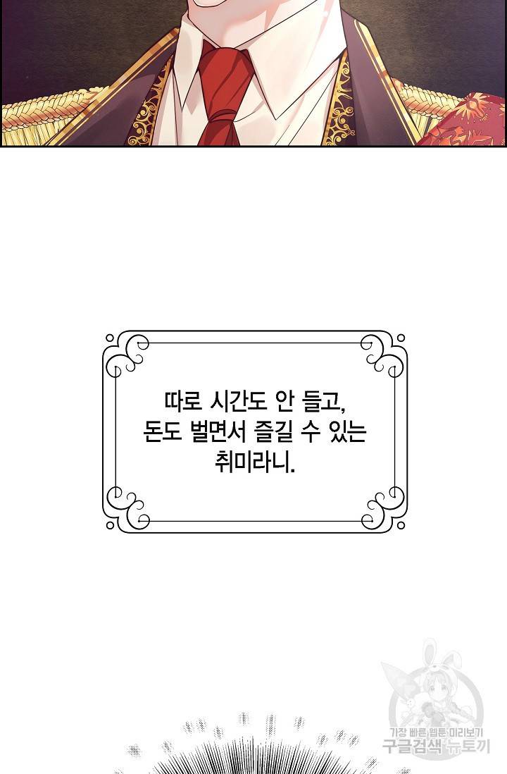 마이 페어 메이드 1화 12