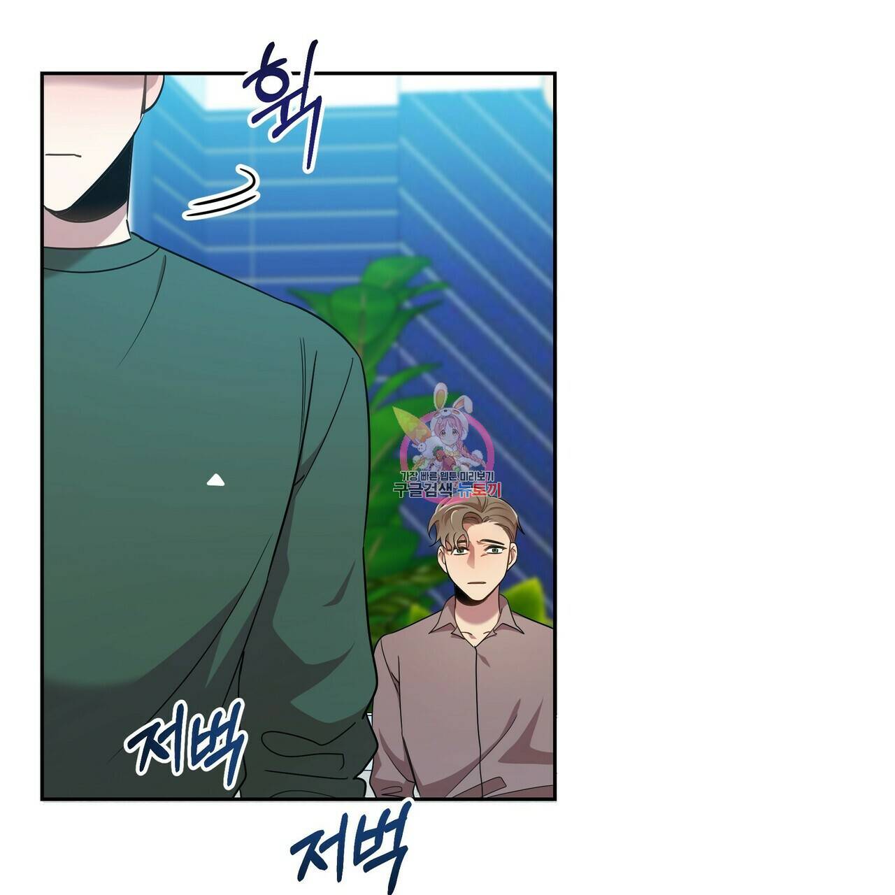 일기예보적 연애 8화 1