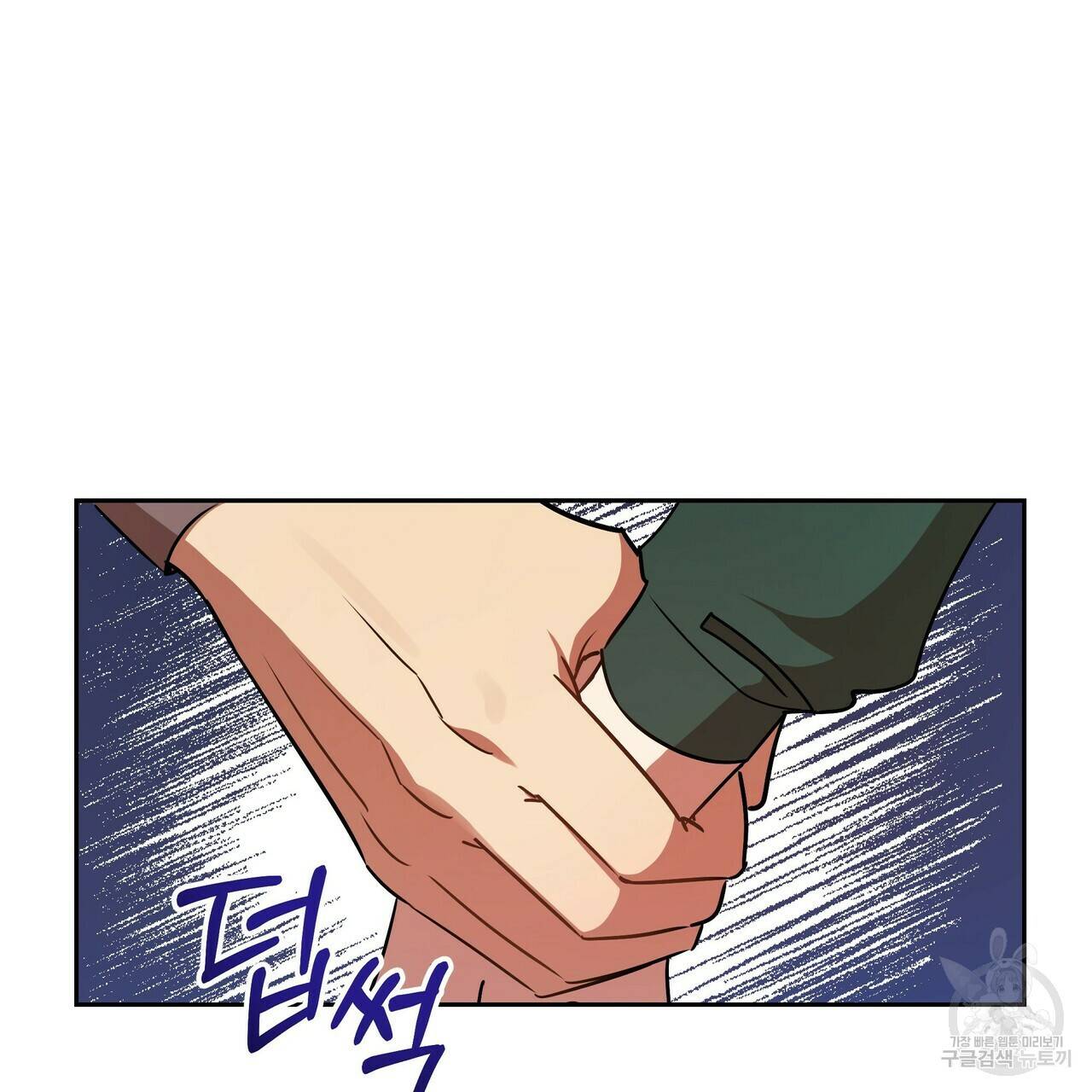 일기예보적 연애 8화 5