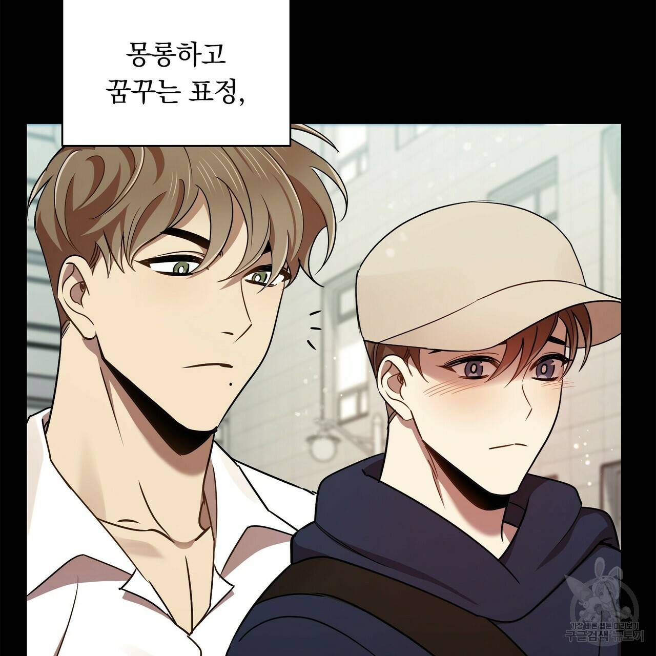 일기예보적 연애 8화 10