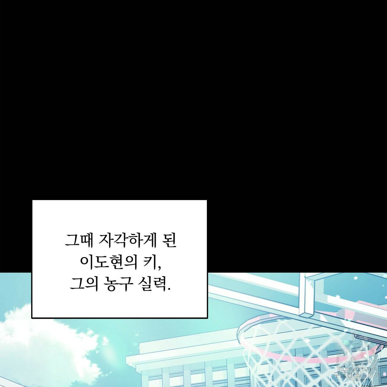 일기예보적 연애 8화 19