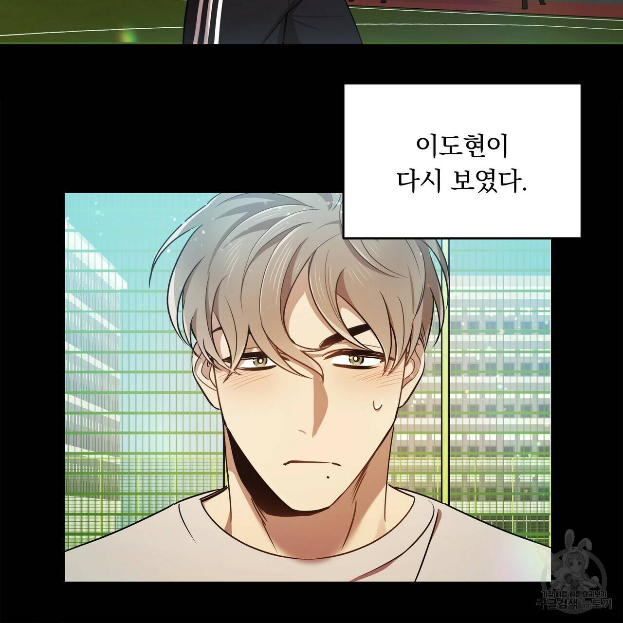 일기예보적 연애 8화 21