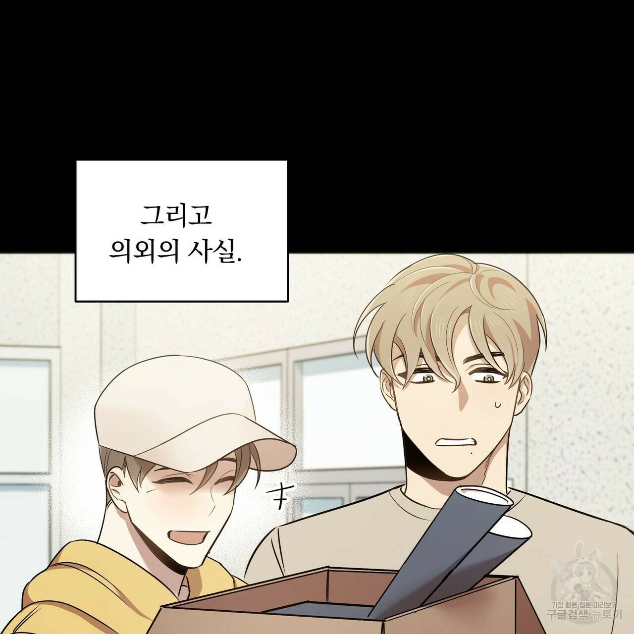 일기예보적 연애 8화 22