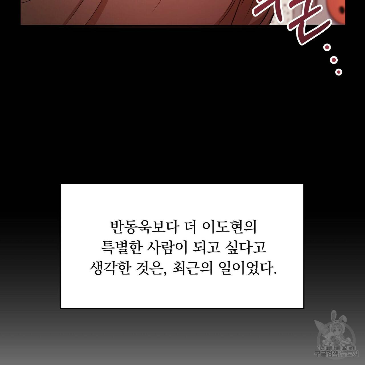 일기예보적 연애 8화 27