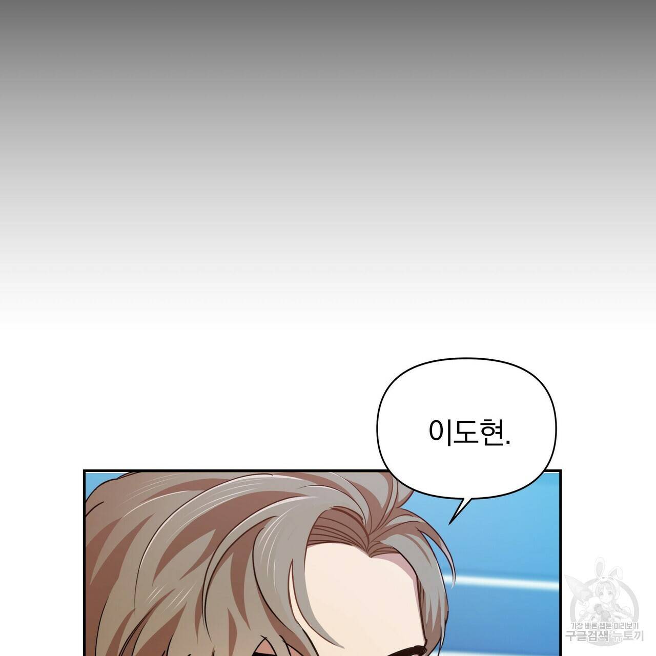 일기예보적 연애 8화 28