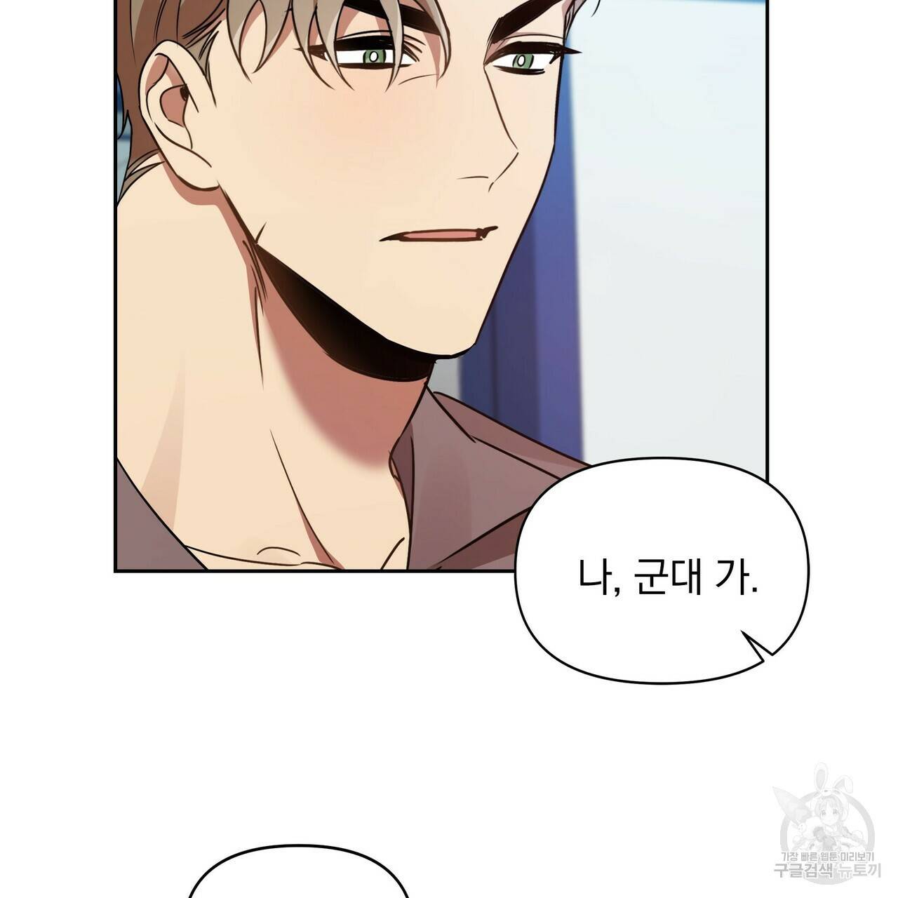 일기예보적 연애 8화 29