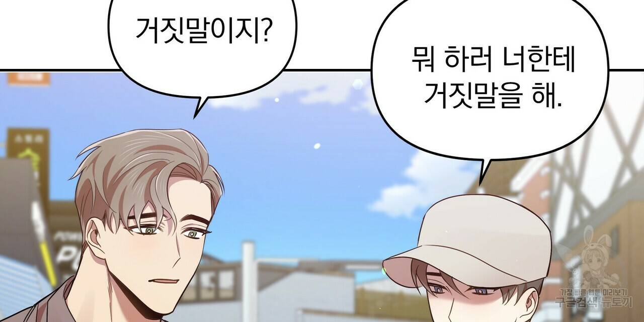 일기예보적 연애 8화 32