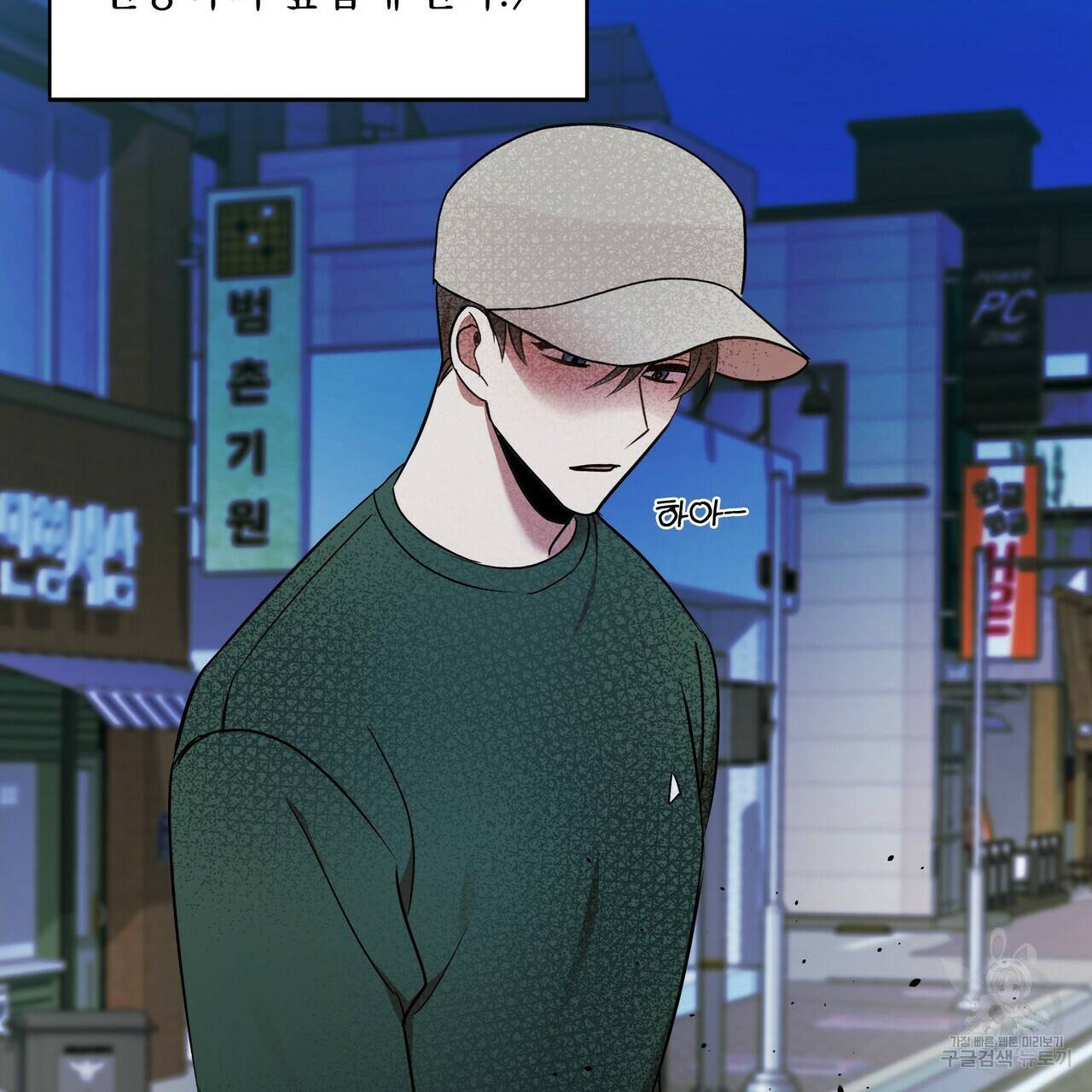 일기예보적 연애 8화 39
