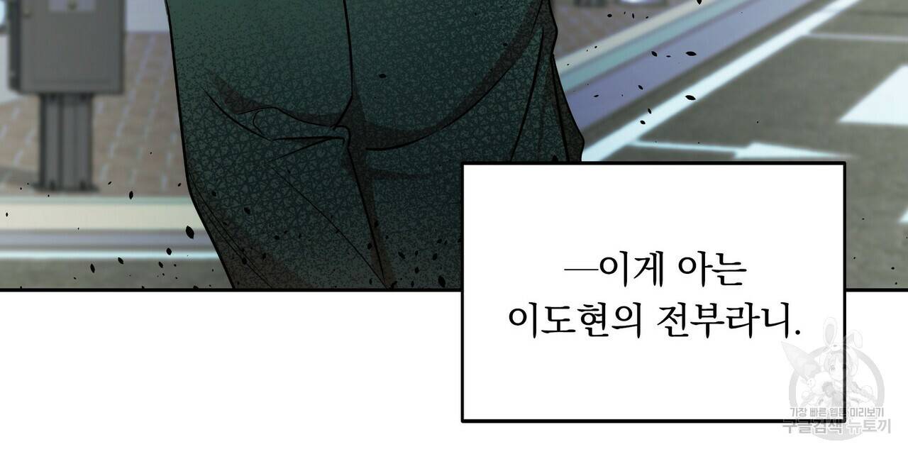일기예보적 연애 8화 40