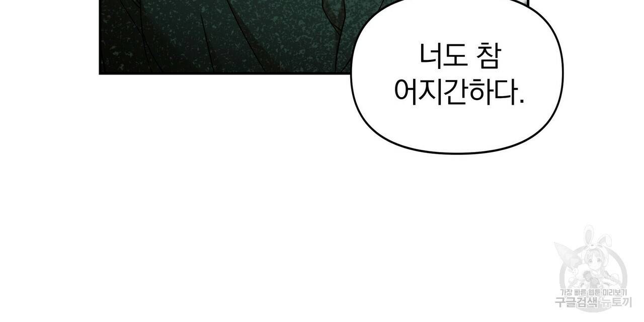일기예보적 연애 8화 48