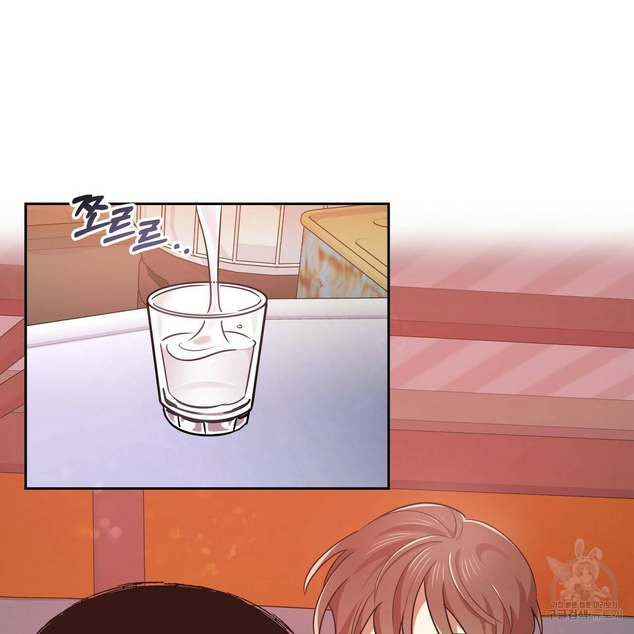 일기예보적 연애 8화 53