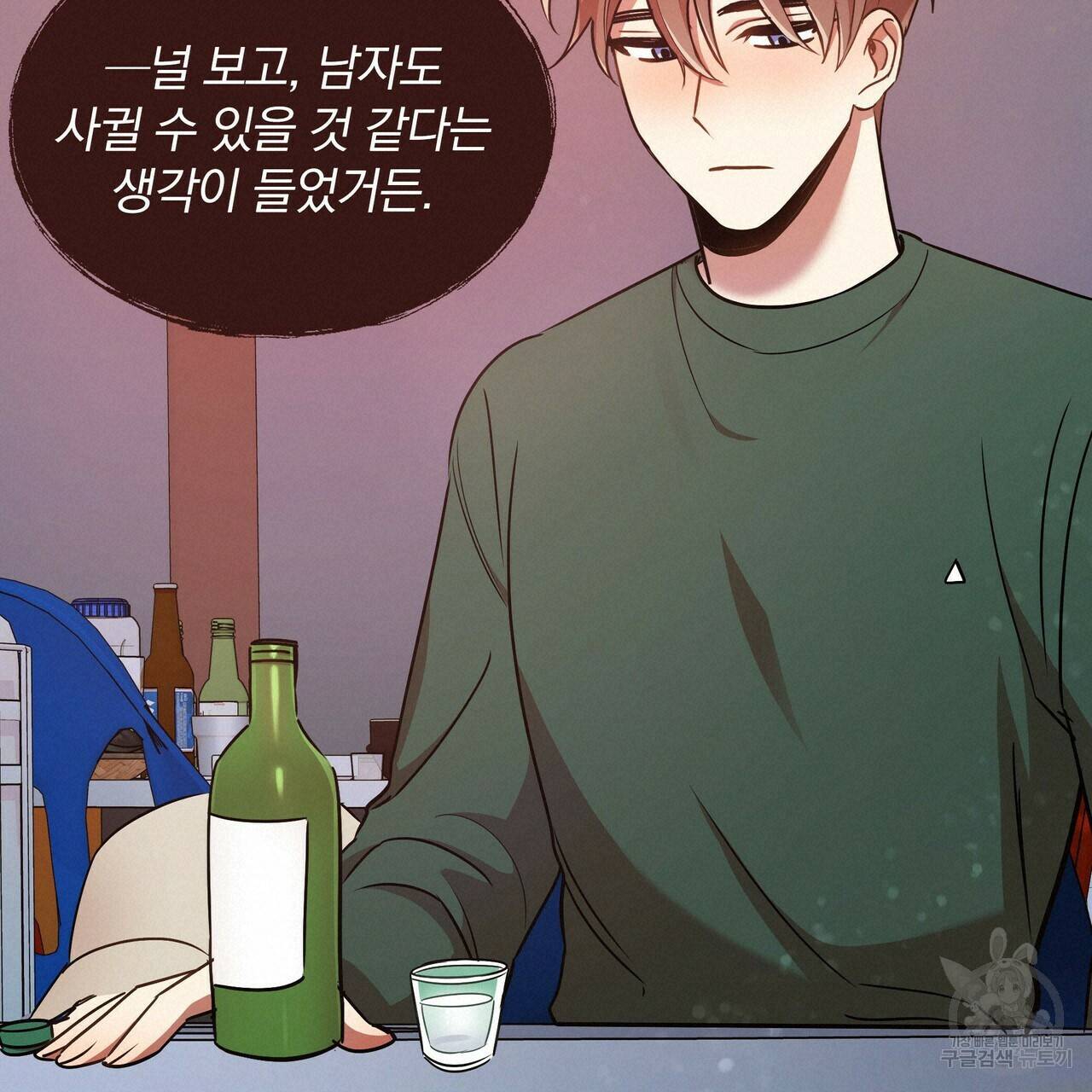 일기예보적 연애 8화 54
