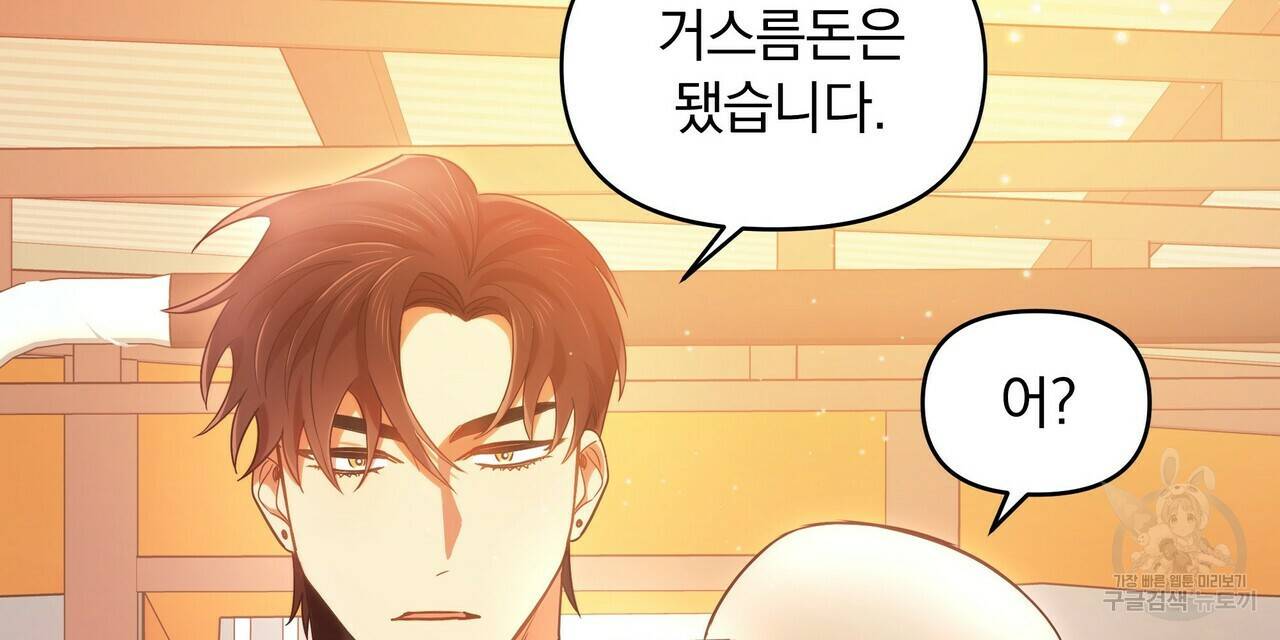 일기예보적 연애 8화 64