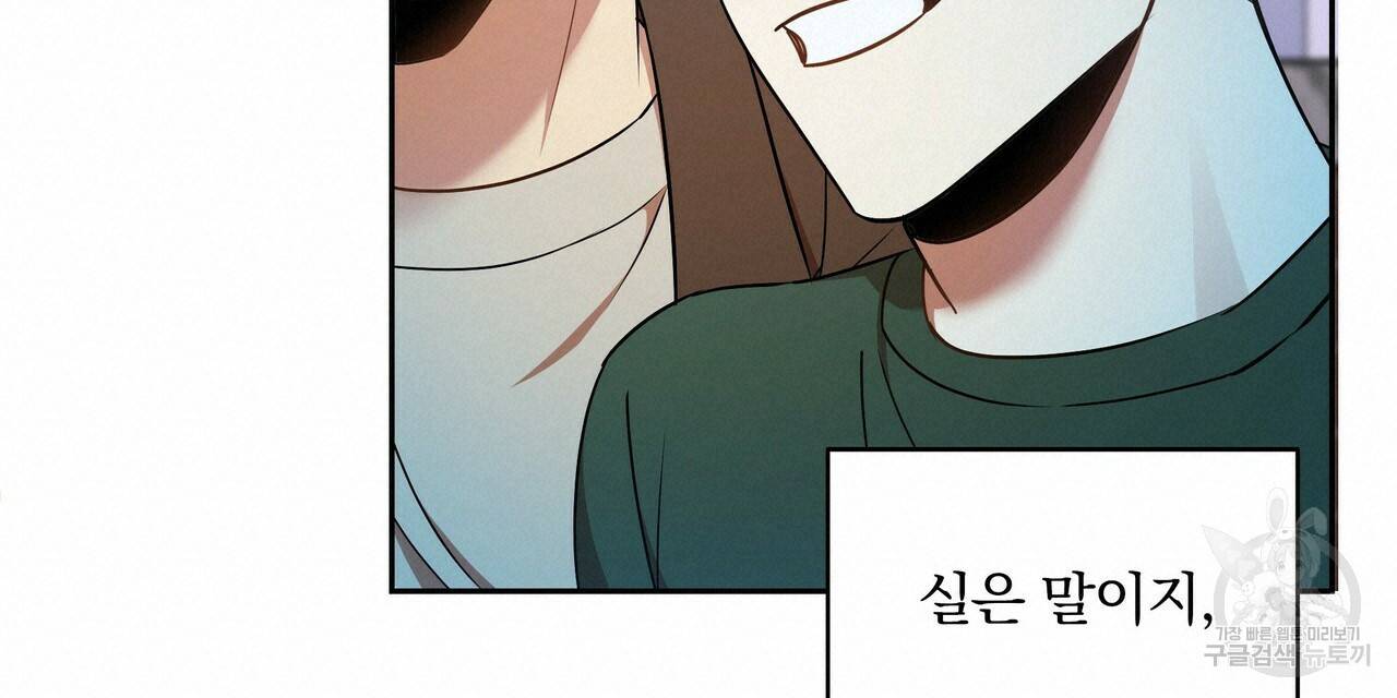 일기예보적 연애 8화 72