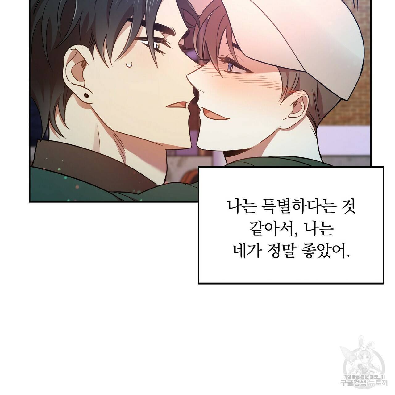 일기예보적 연애 8화 76