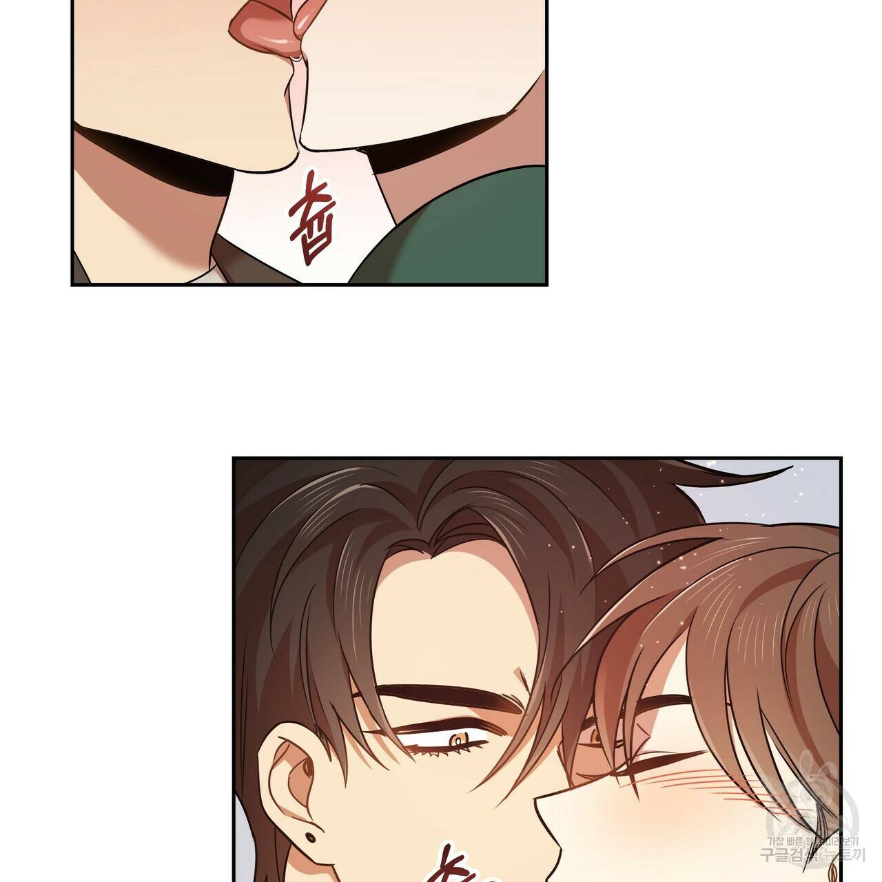일기예보적 연애 8화 79