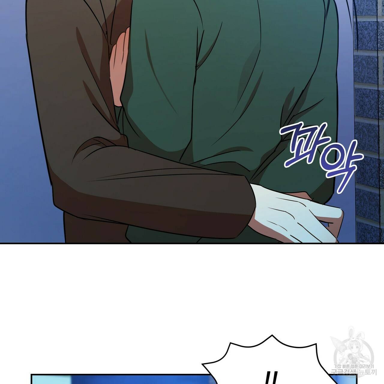 일기예보적 연애 8화 82