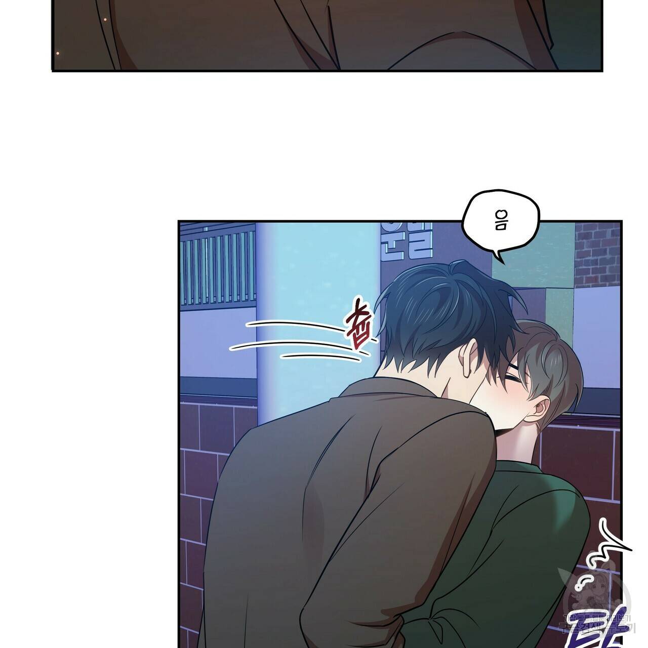 일기예보적 연애 8화 84