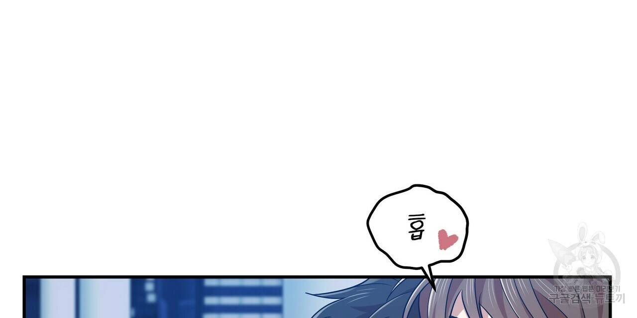 일기예보적 연애 8화 88