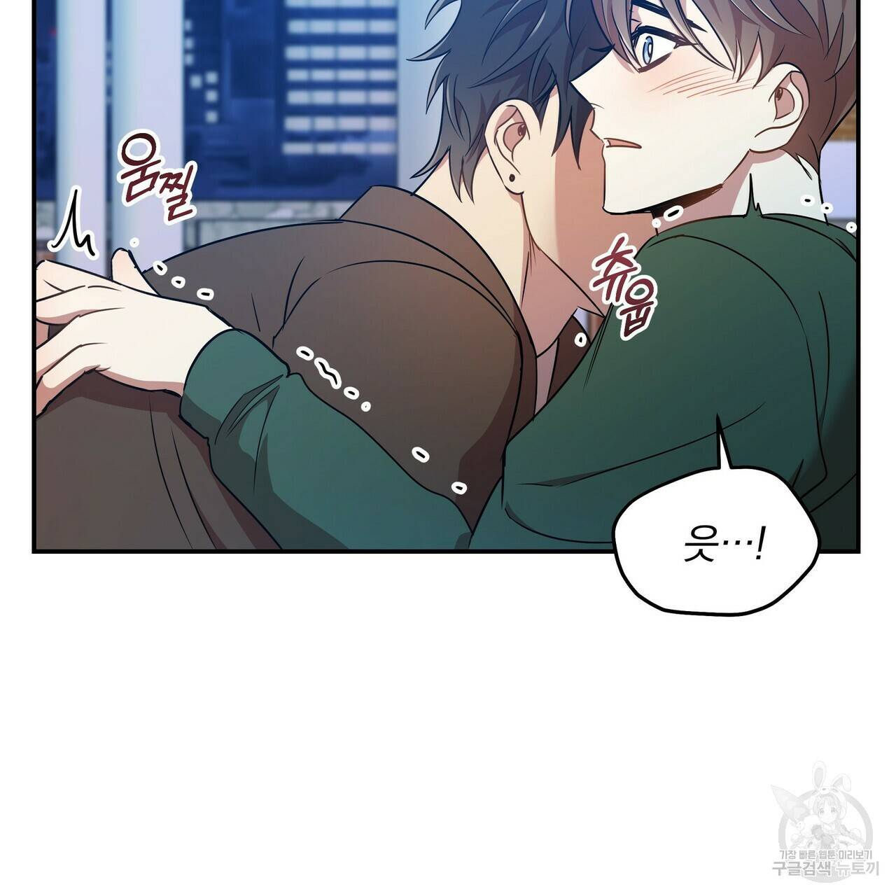 일기예보적 연애 8화 89