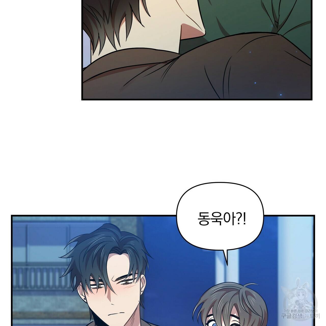 일기예보적 연애 8화 92