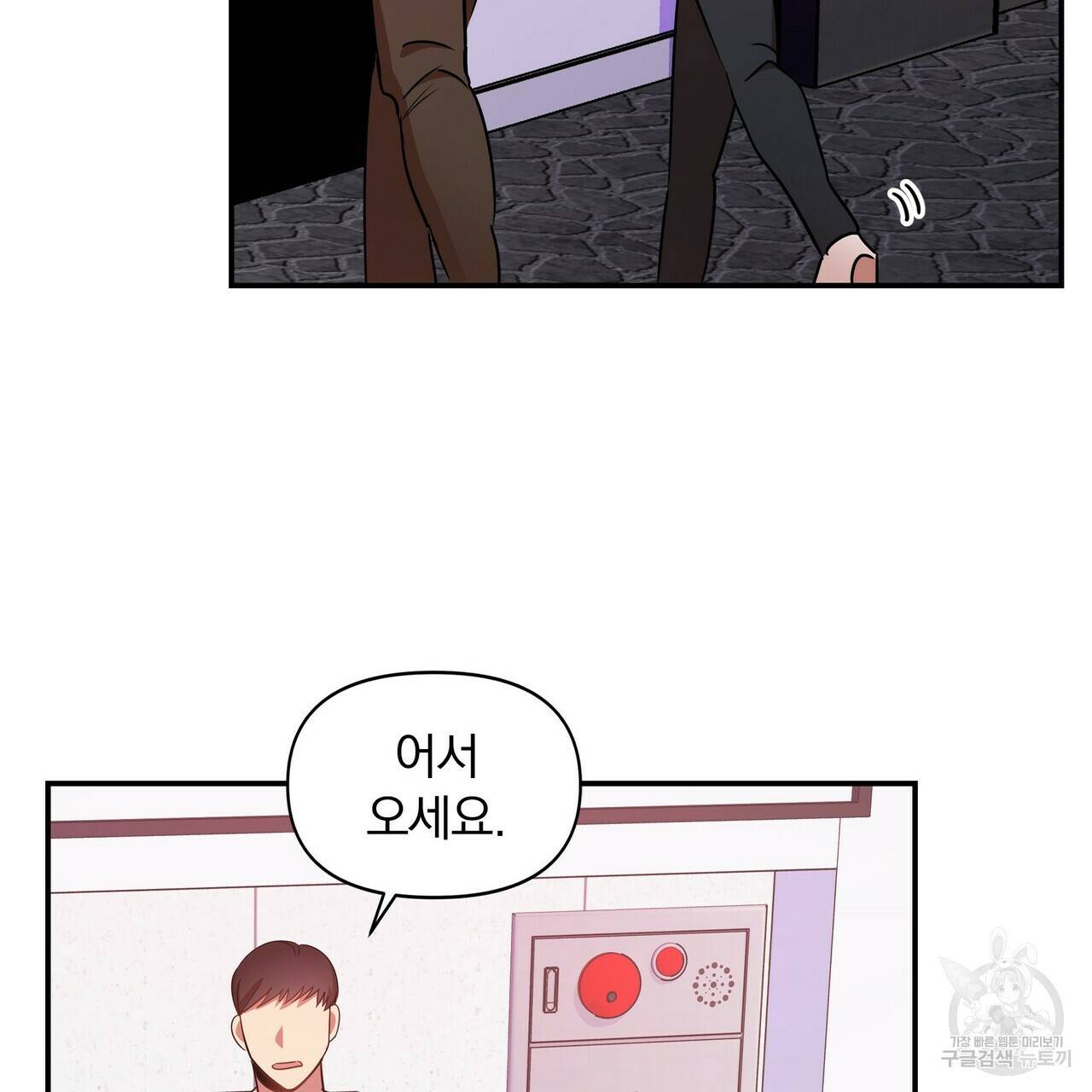 일기예보적 연애 8화 95